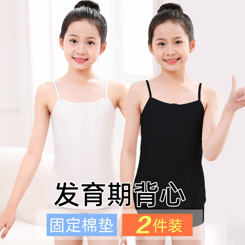 女童发育期小背心黑色 儿童女大童学生纯棉舞蹈女孩内衣 内搭吊带