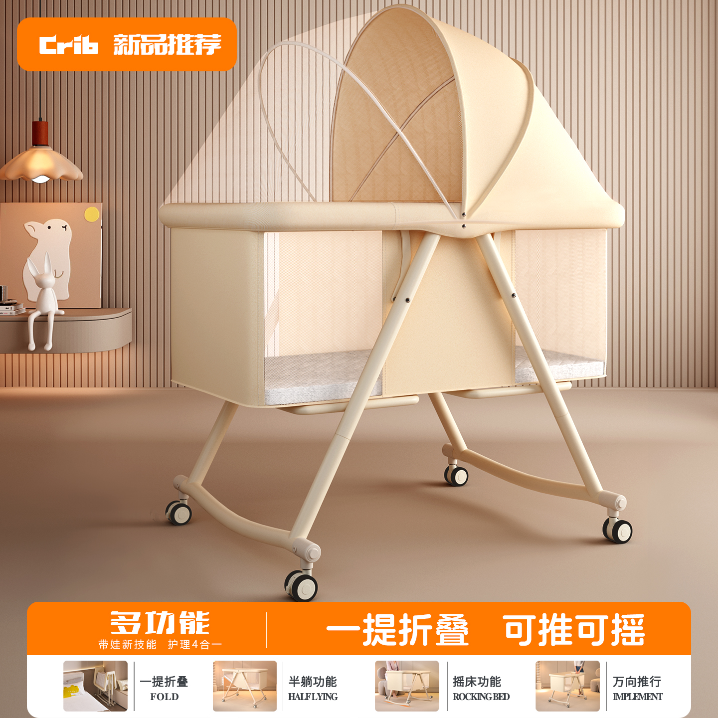 婴儿床可折叠可移动多功能摇摇床