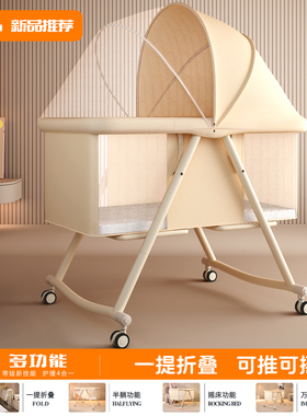 婴儿床可移动便携式宝宝摇篮床可折叠bb床新生儿移动式多功能睡床