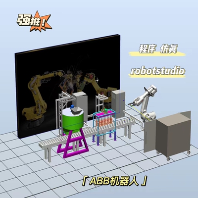 ABB 机器人码垛搬运焊接 robotstudio仿真