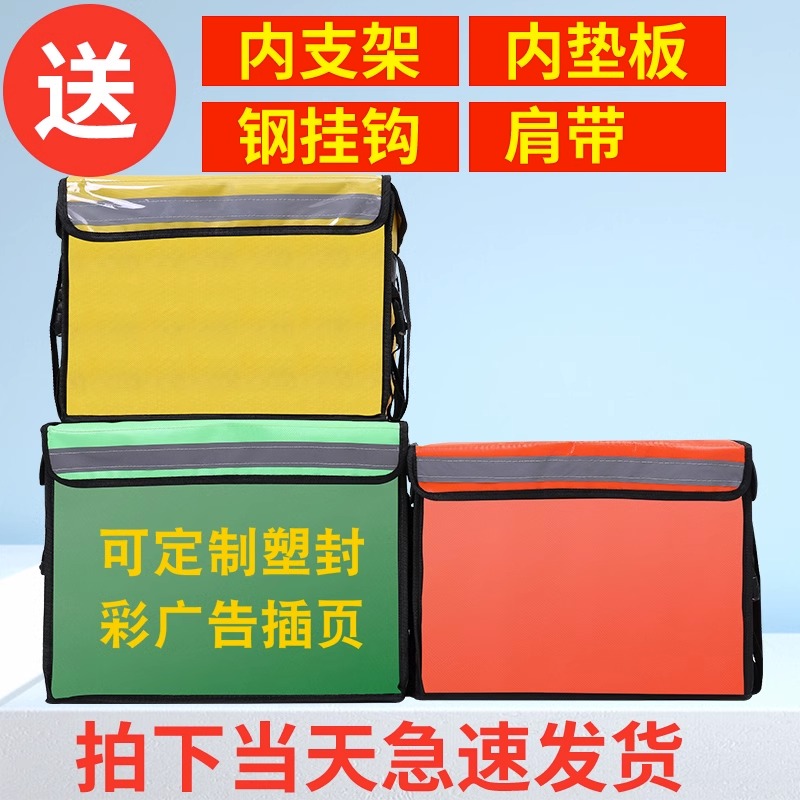 外卖箱保温送餐箱商用骑手装备加厚鲜红色大小号折叠食品保暖箱子