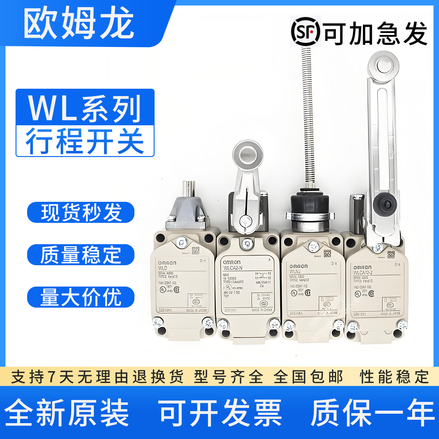 全新欧姆龙行程限位开关WLCA12-2-NWLD2WLNJ-QWLCLWLCA12-LD-N
