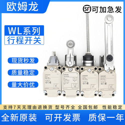 全新欧姆龙行程限位开关WLCA12-2-NWLD2WLNJ-QWLCLWLCA12-LD-N