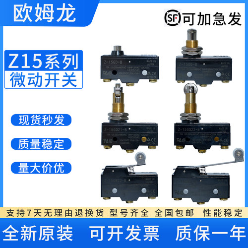 全新欧姆龙行程限位微动开关Z15-GQ2122-B GW2122-B HW2478-BGD-B