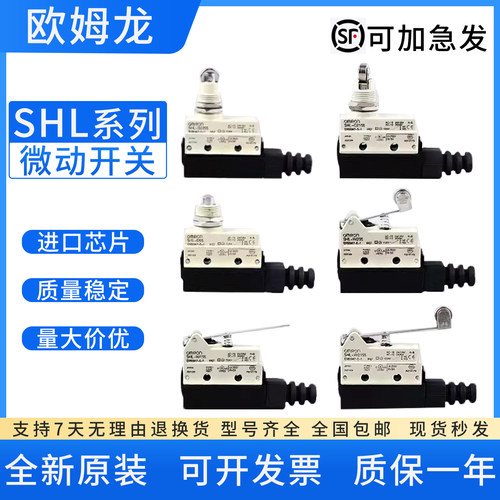 全新欧姆龙行程限位微动开关SHL-Q2255 2155 Q55D55 W255155-01