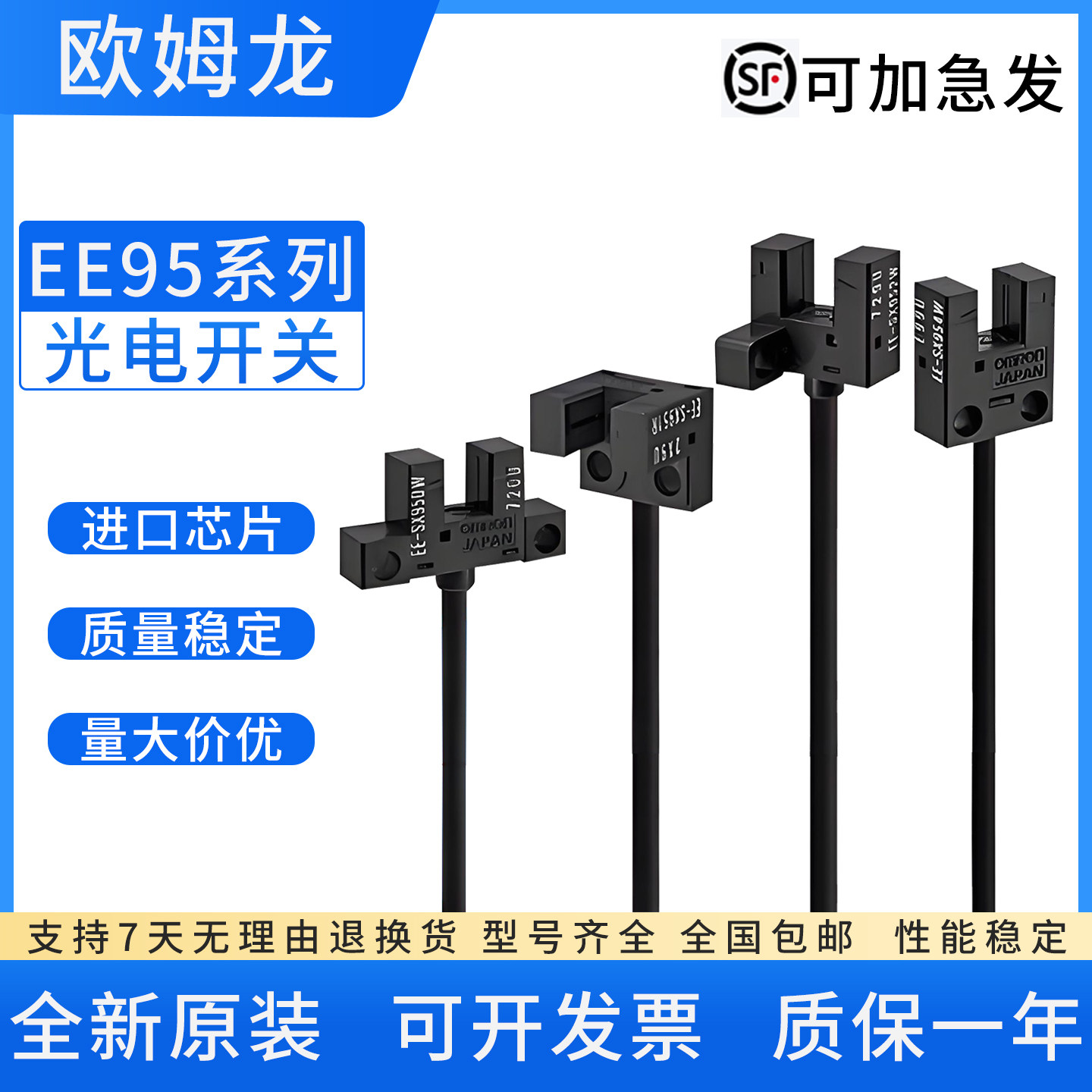 全新欧姆龙光电开关EE-SX950951952953954-W-R-P凹槽型原装传感器