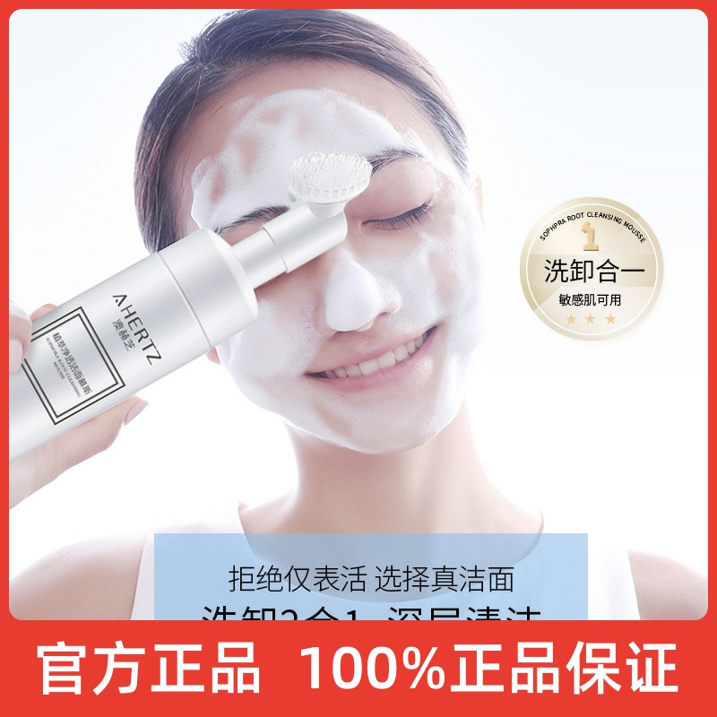 氨基酸洁面泡泡慕斯刷头洗面奶温和不紧绷洁面乳清洁洗卸二合一
