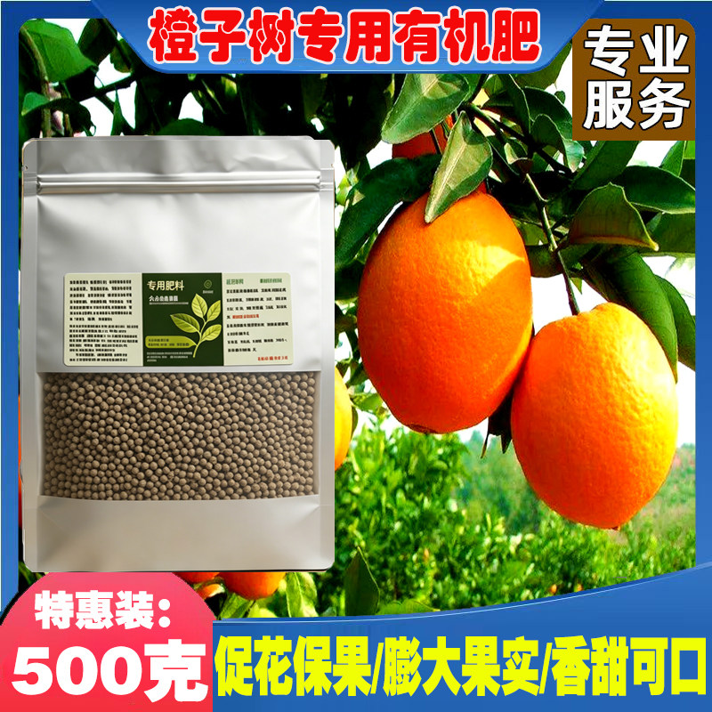 橙子树专用肥磷酸钾保花保果