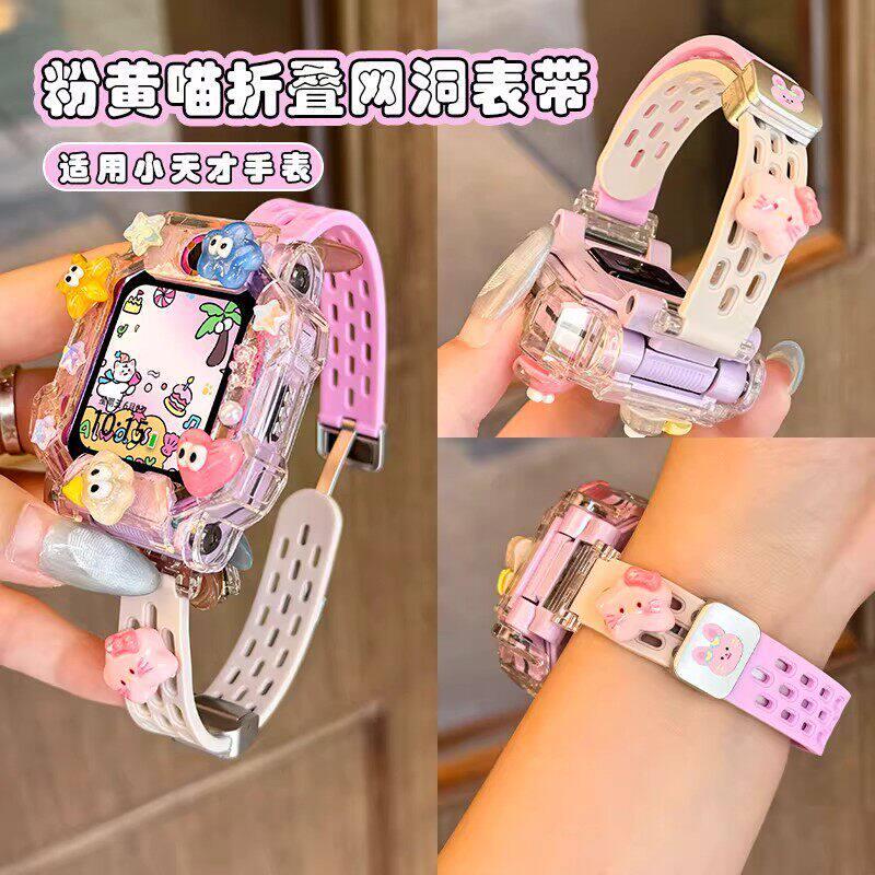 粉砂小猫适用小天才电话手表表带Z11/Z10/Z9防水透气z7s/z6A/z5D5
