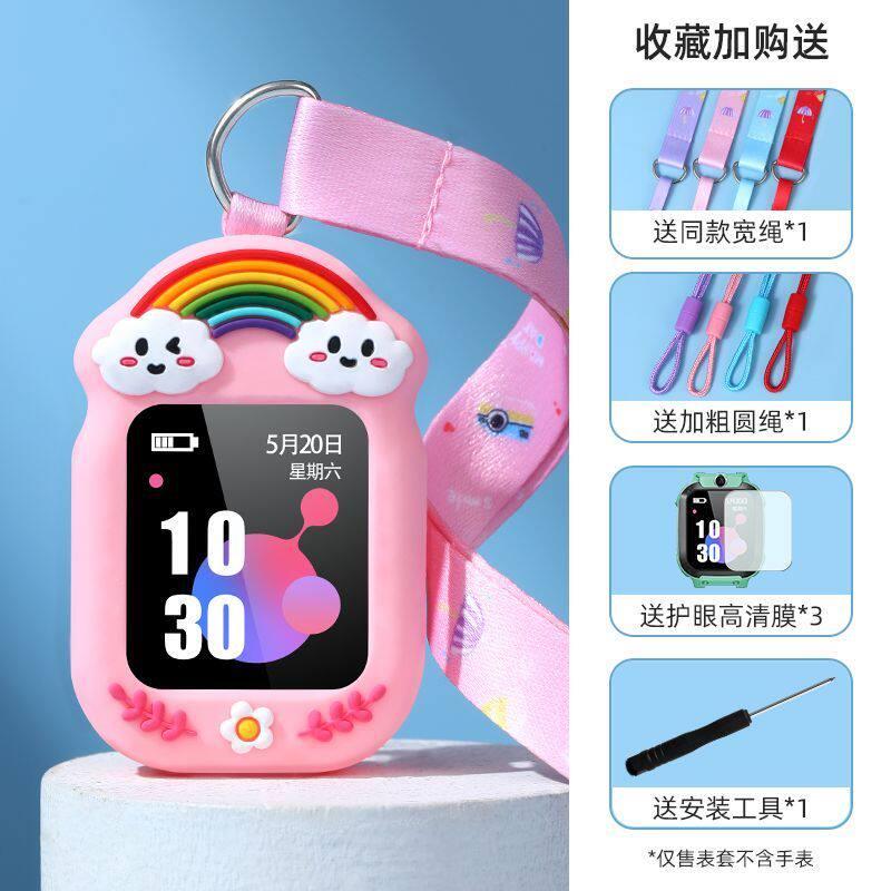 通用魅米A67/K52守护佳C6儿童电话手表表带挂脖套绳链保护壳表袋