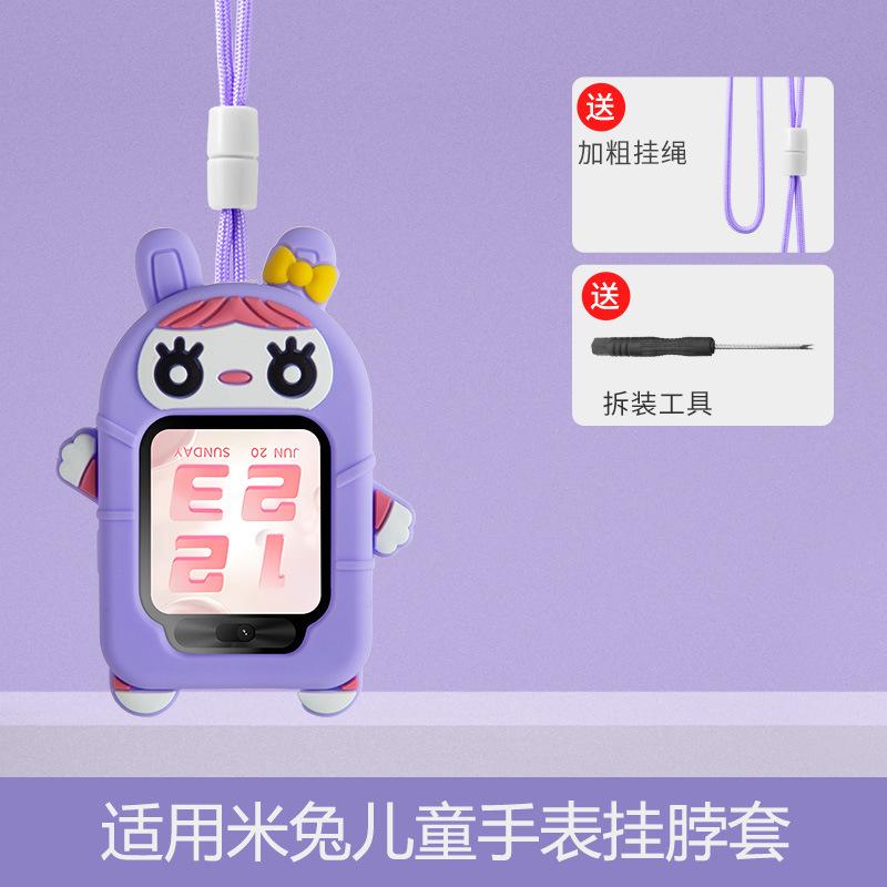 适用于米兔儿童电话手表7/7x表带2S/4c/5c/6c/U1挂脖套6/6x配件挂