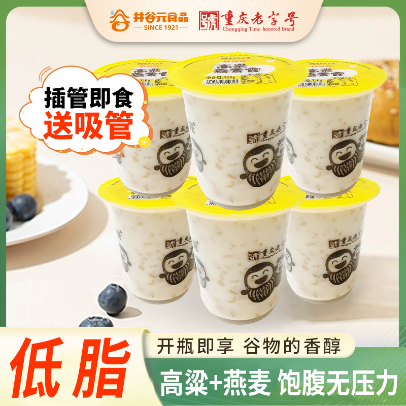 井谷元早餐燕麦粥速食高粱燕麦露即食八宝粥饮料五谷杂粮商用