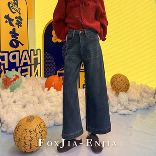 【恩佳专享】九分复古蓝加绒阔腿牛仔裤宽松显瘦直筒裤XX