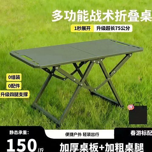 多功能IGT战术桌便携式免安装折叠桌户外桌野营露营桌75cm加长款