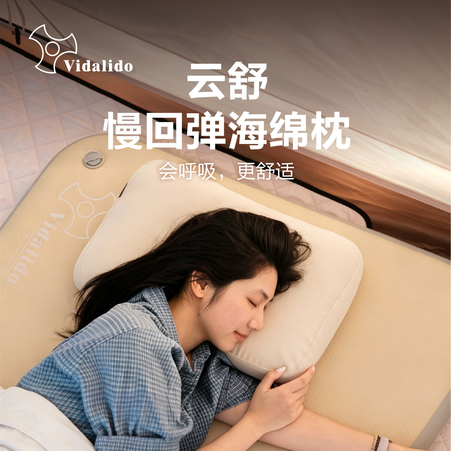 维达利多云舒慢记忆海棉护颈枕头居家出差旅行便携式办公午休靠枕