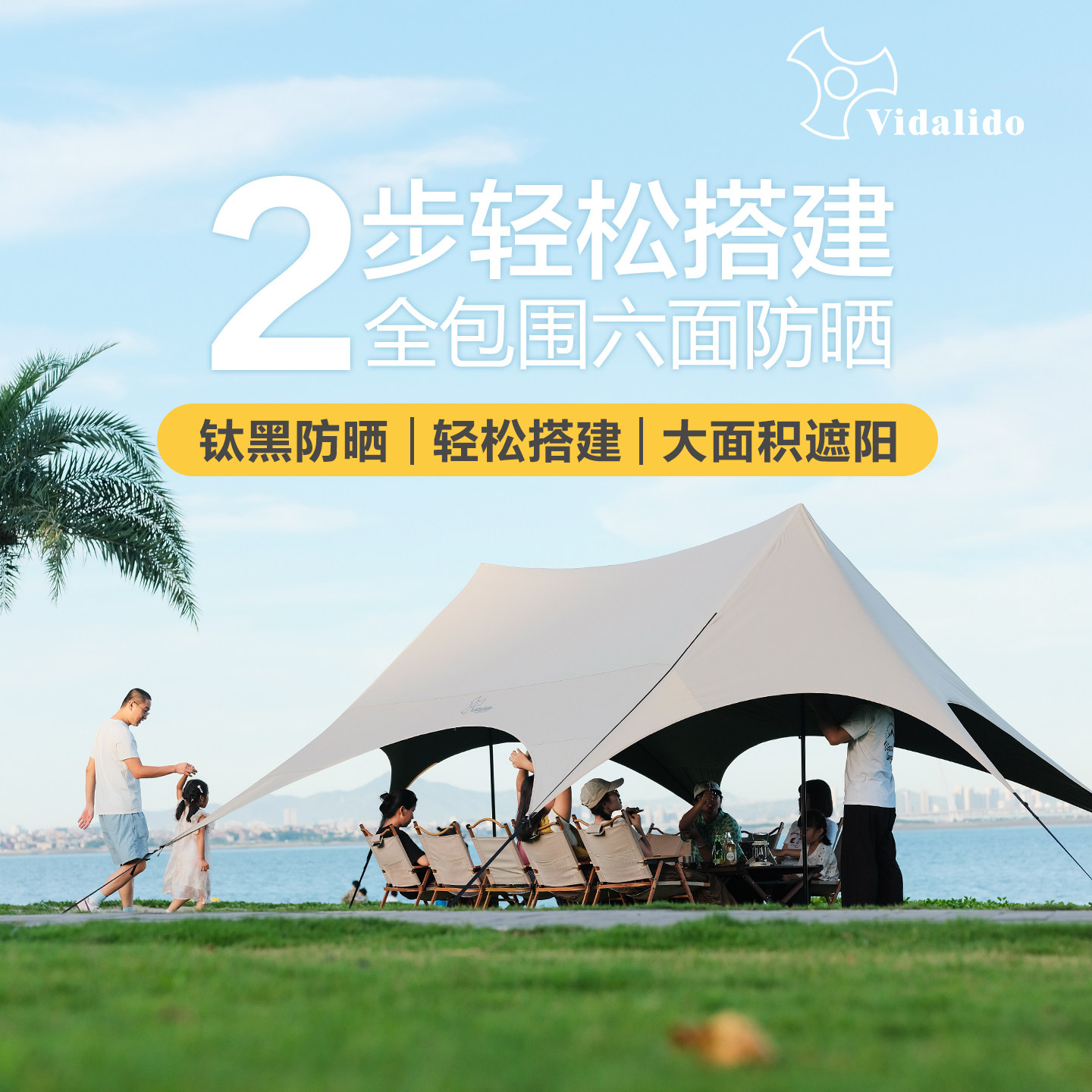 vidalido便携六角防晒速开天幕图片