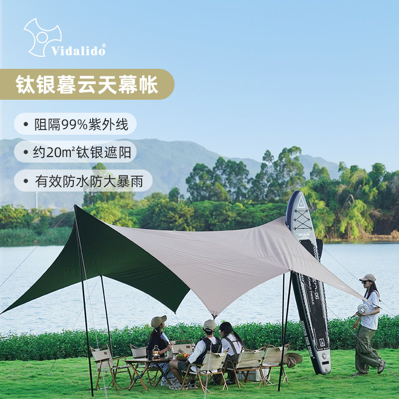 vidalido蝶形天幕钛银防晒图片