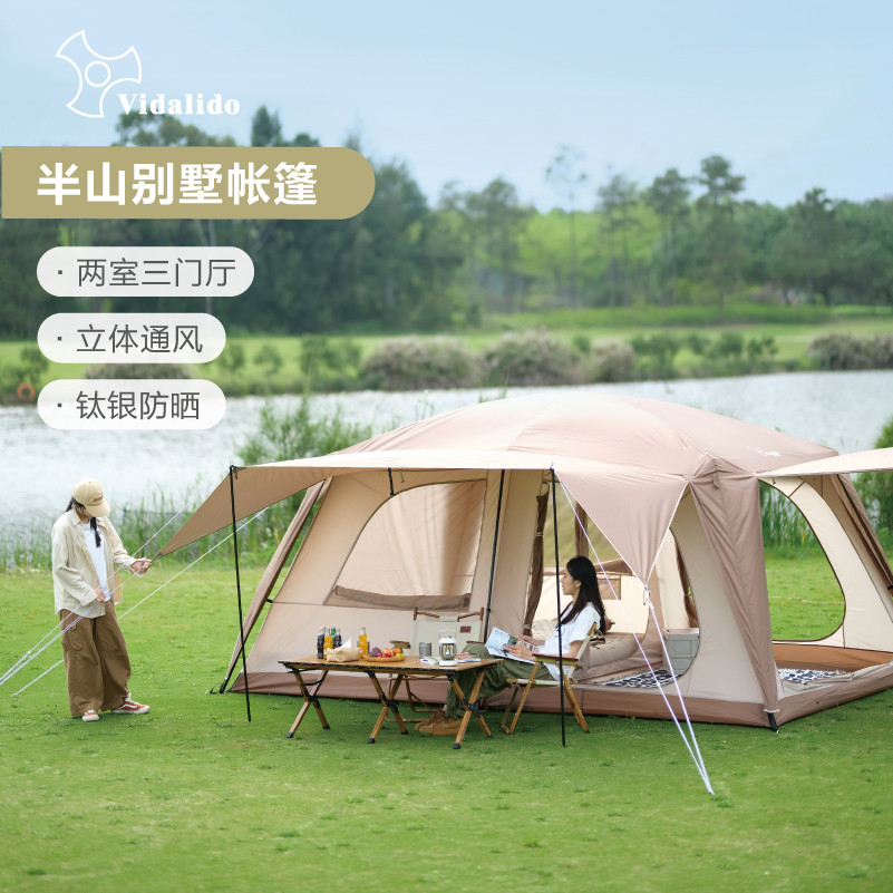 维达利多帐篷便携折叠两室三门
