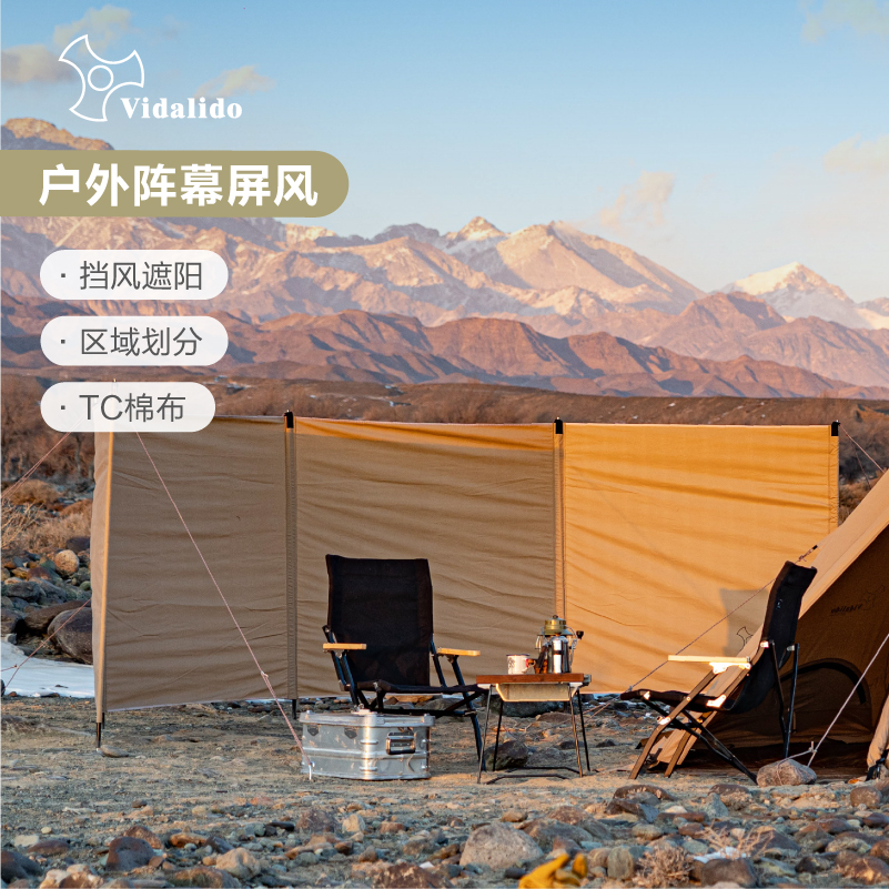 vidalido阵幕棉布屏风