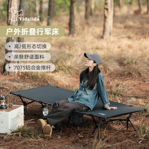 vidalido行军床加宽便携超轻