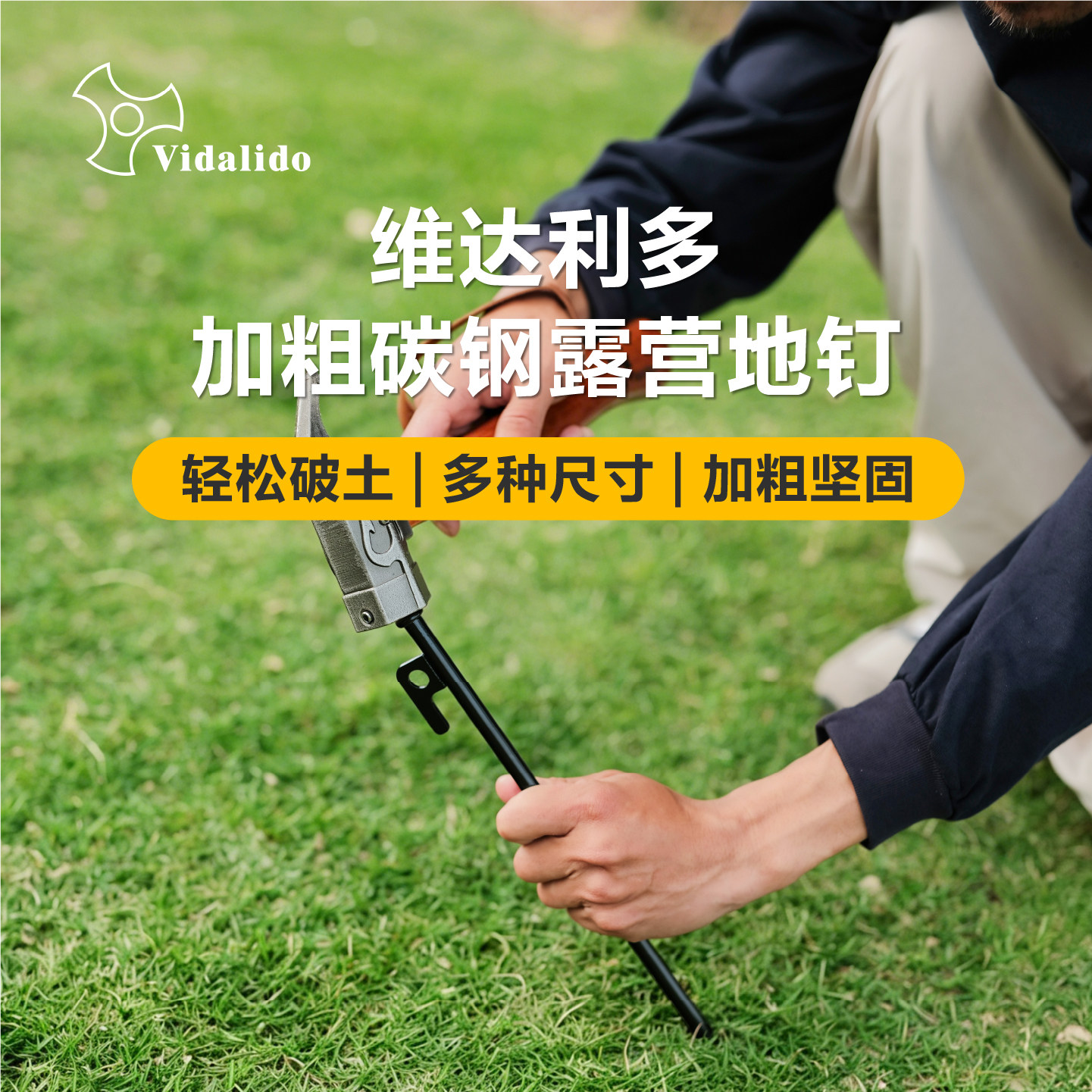 vidalido碳钢地钉户外帐篷天幕图片