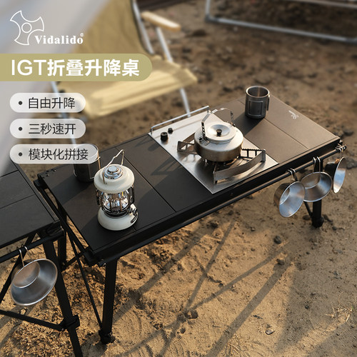 vidalido多功能IGT战术桌户外