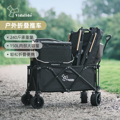 户外露营vidalido折叠收纳拖车
