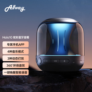 Allway便携式无线蓝牙音箱