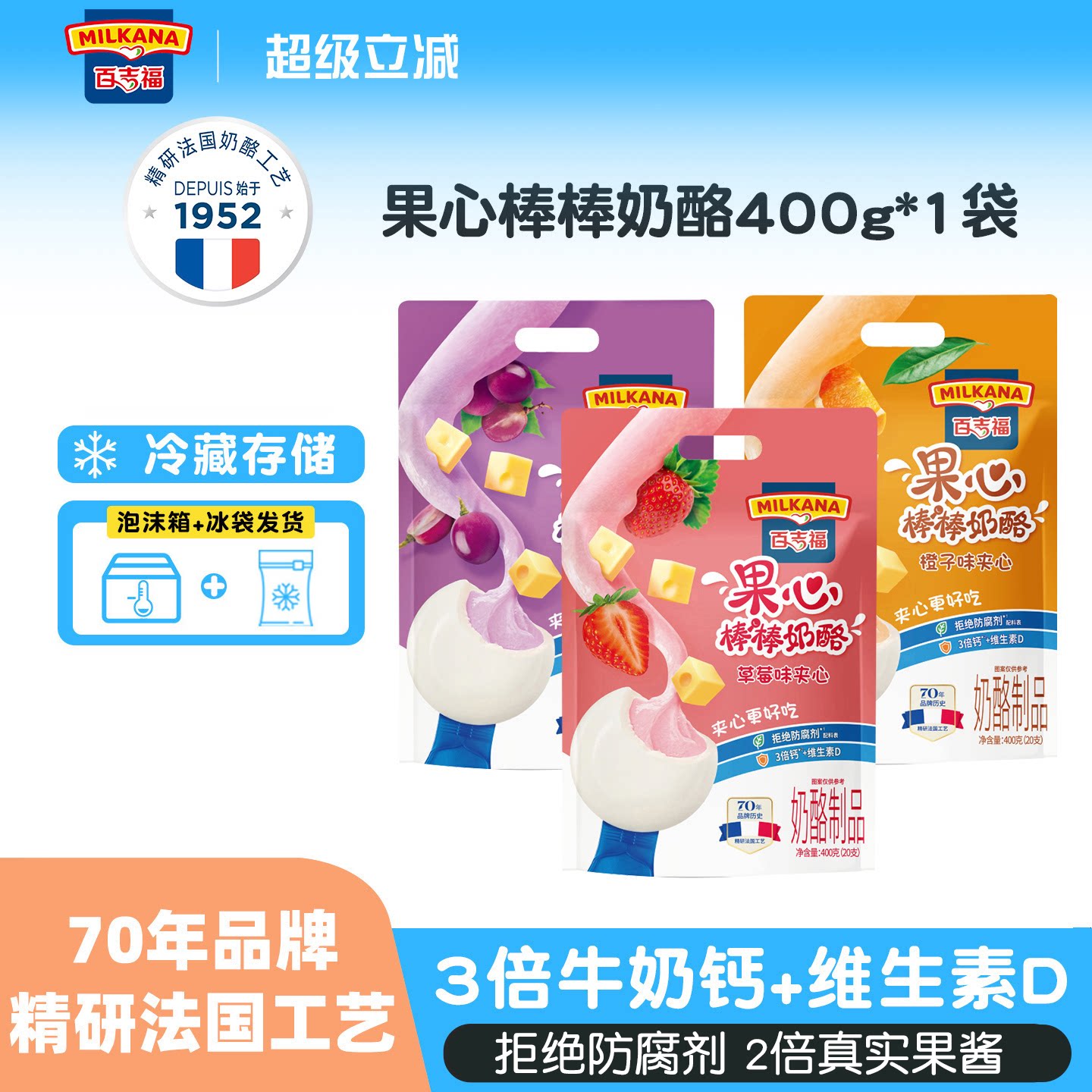 百吉福果心棒棒奶酪儿童高钙零食图片