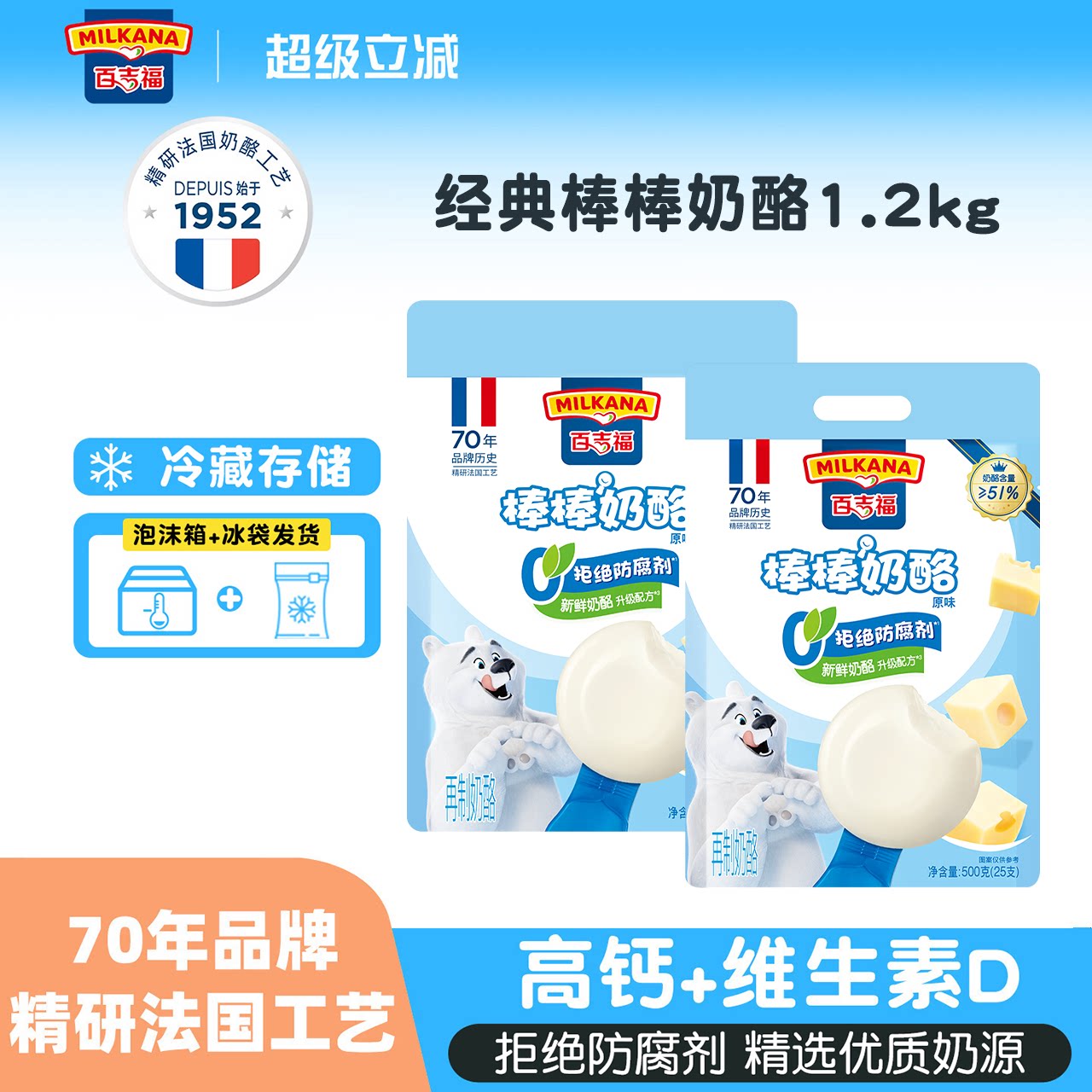 爆款百吉福棒棒奶酪儿童高钙零食图片