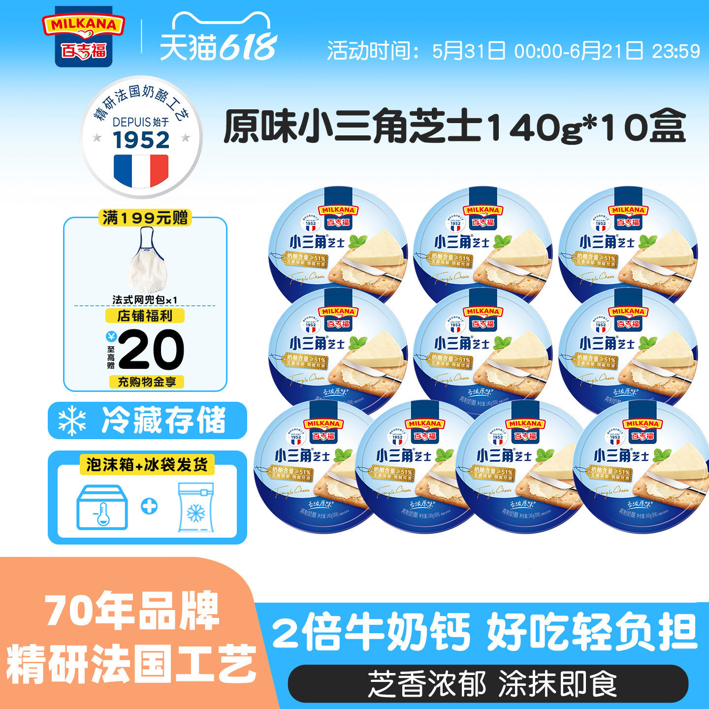 百吉福小三角芝士奶酪健康营养早餐涂抹即食干酪奶油乳酪零食140g