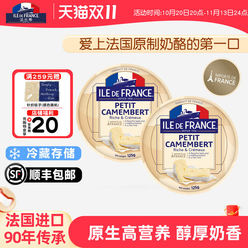法国进口法兰希小金文奶酪高营养