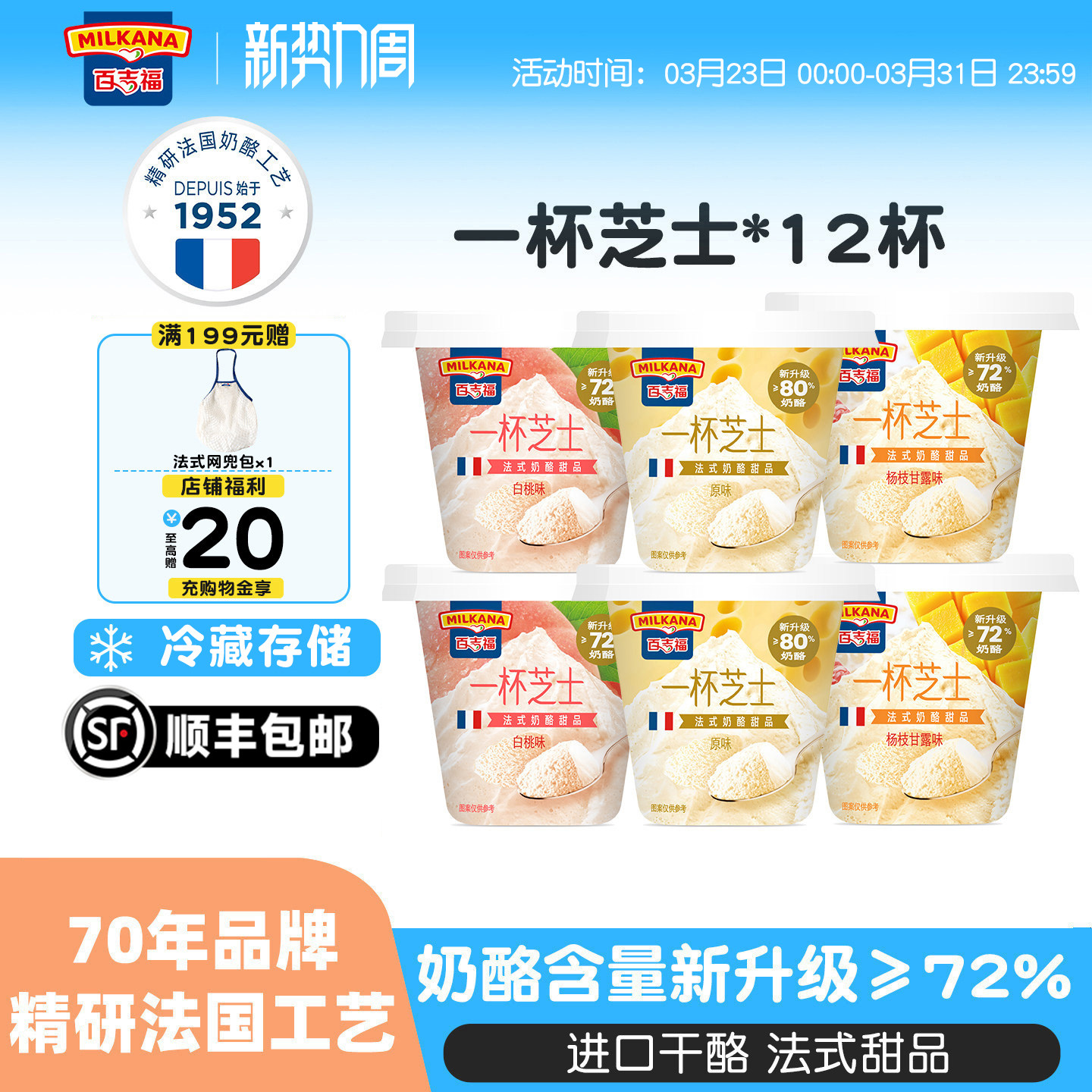 百吉福一杯芝士奶酪杯法式甜品12杯奶酪制品即食网红零食芝士乳酪