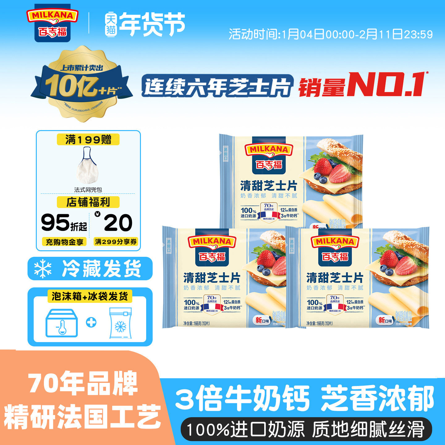 百吉福芝士片清甜味高钙奶酪片汉堡三明治搭档儿童即食牛奶干酪片,粮油调味/速食/干货/烘焙,芝士新,淘宝优惠券,粉丝福利购,淘宝优惠卷