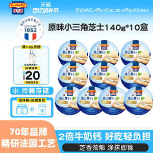 百吉福小三角芝士奶酪健康营养早餐涂抹即食干酪奶油乳酪零食140g