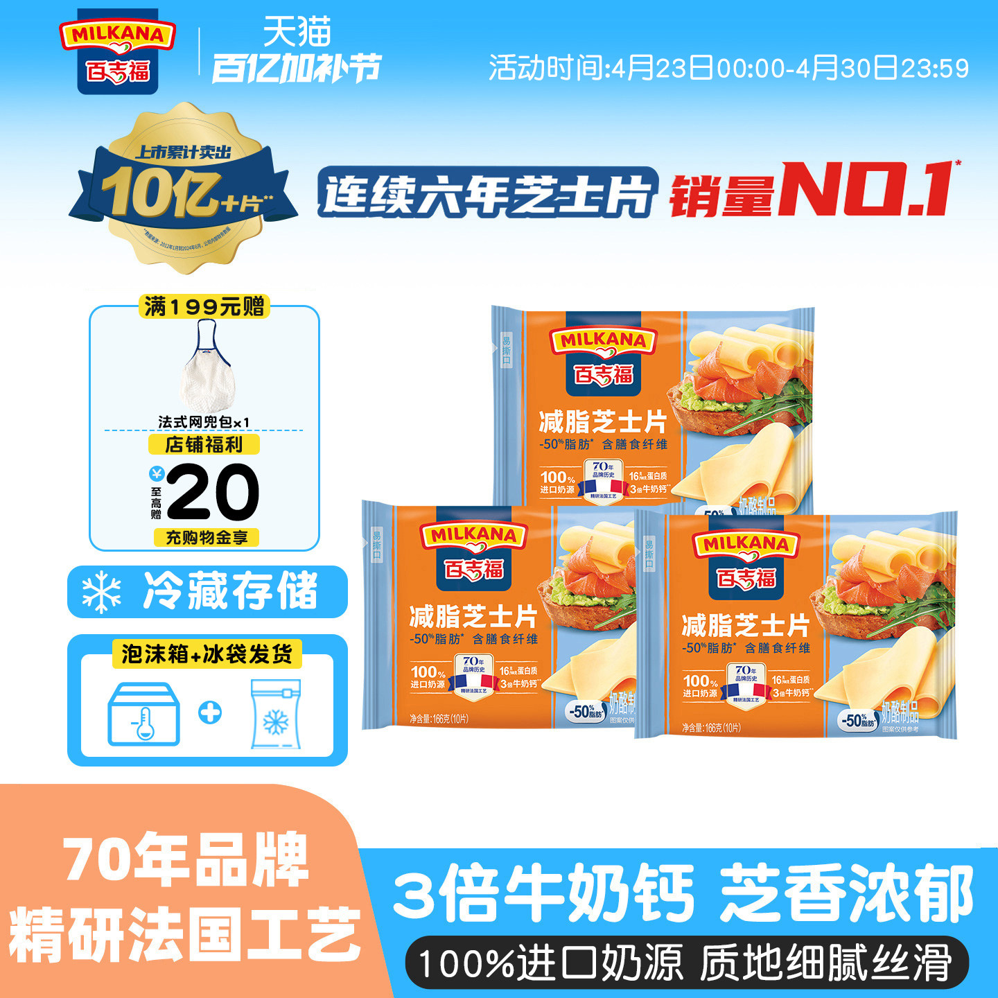 百吉福减脂芝士片奶酪片三明治汉堡披萨烘焙牛奶干酪家用独立包装