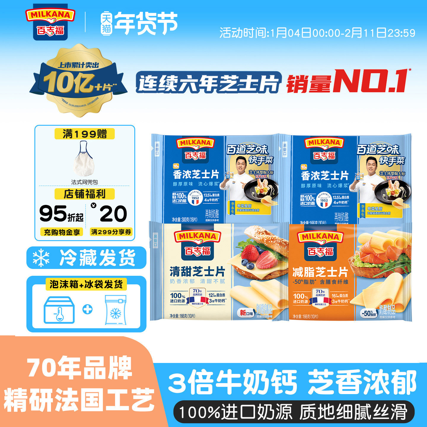 百吉福芝士片奶酪cheese三明治汉堡披萨烘焙牛奶干酪家用独立包装,粮油调味/速食/干货/烘焙,芝士新,淘宝优惠券,粉丝福利购,淘宝优惠卷