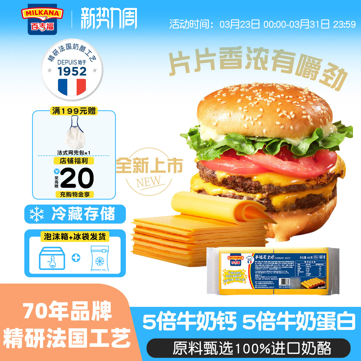 百吉福车达芝士片高钙早餐奶酪三明治汉堡烘焙商用泡面火鸡面专用