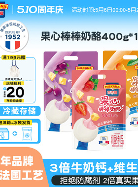 百吉福果心夹心棒棒奶酪儿童宝宝奶酪棒高钙零食即食健康营养干酪