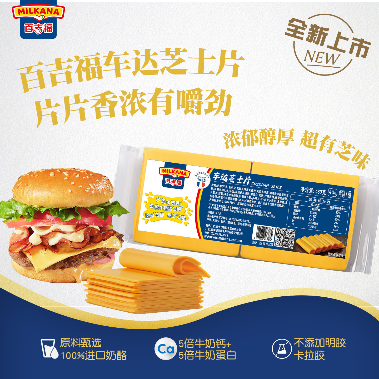 百吉福车达芝士片高钙早餐奶酪三明治汉堡烘焙商用泡面火鸡面专用,粮油调味/速食/干货/烘焙,芝士新,淘宝优惠券,粉丝福利购,淘宝优惠卷