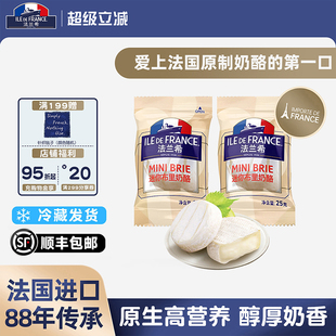 法国进口法兰希迷你小布里奶酪cheese原制奶酪即食牛奶干酪奶酪块