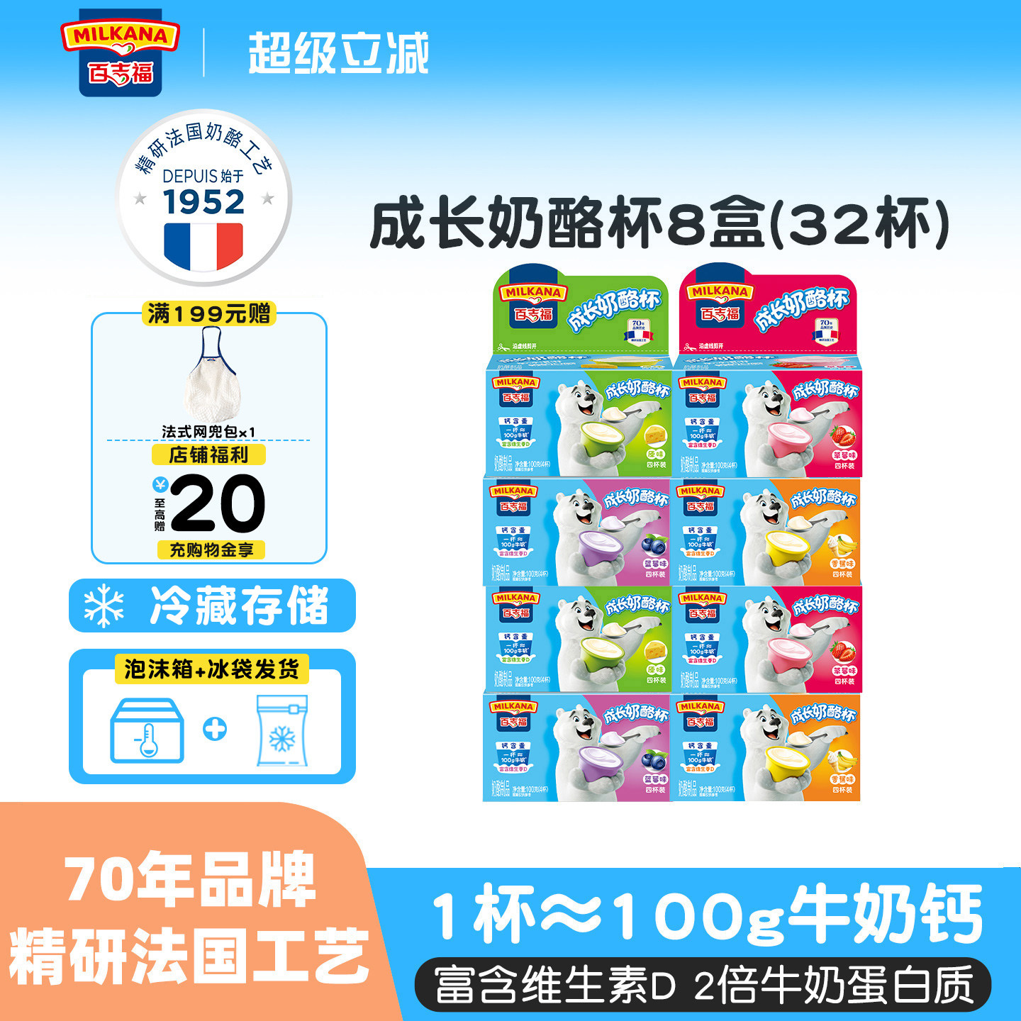 百吉福成长奶酪杯儿童宝宝高钙奶酪即食营养健康零食可涂抹小甜品
