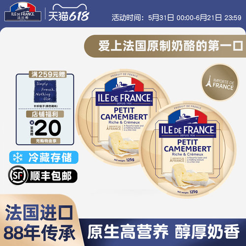 法国进口法兰希小金文奶酪高营养