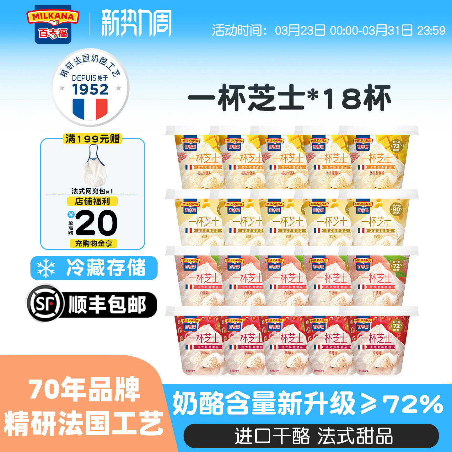 百吉福一杯芝士奶酪杯法式甜品即食奶酪制品零食18杯网红芝士乳酪