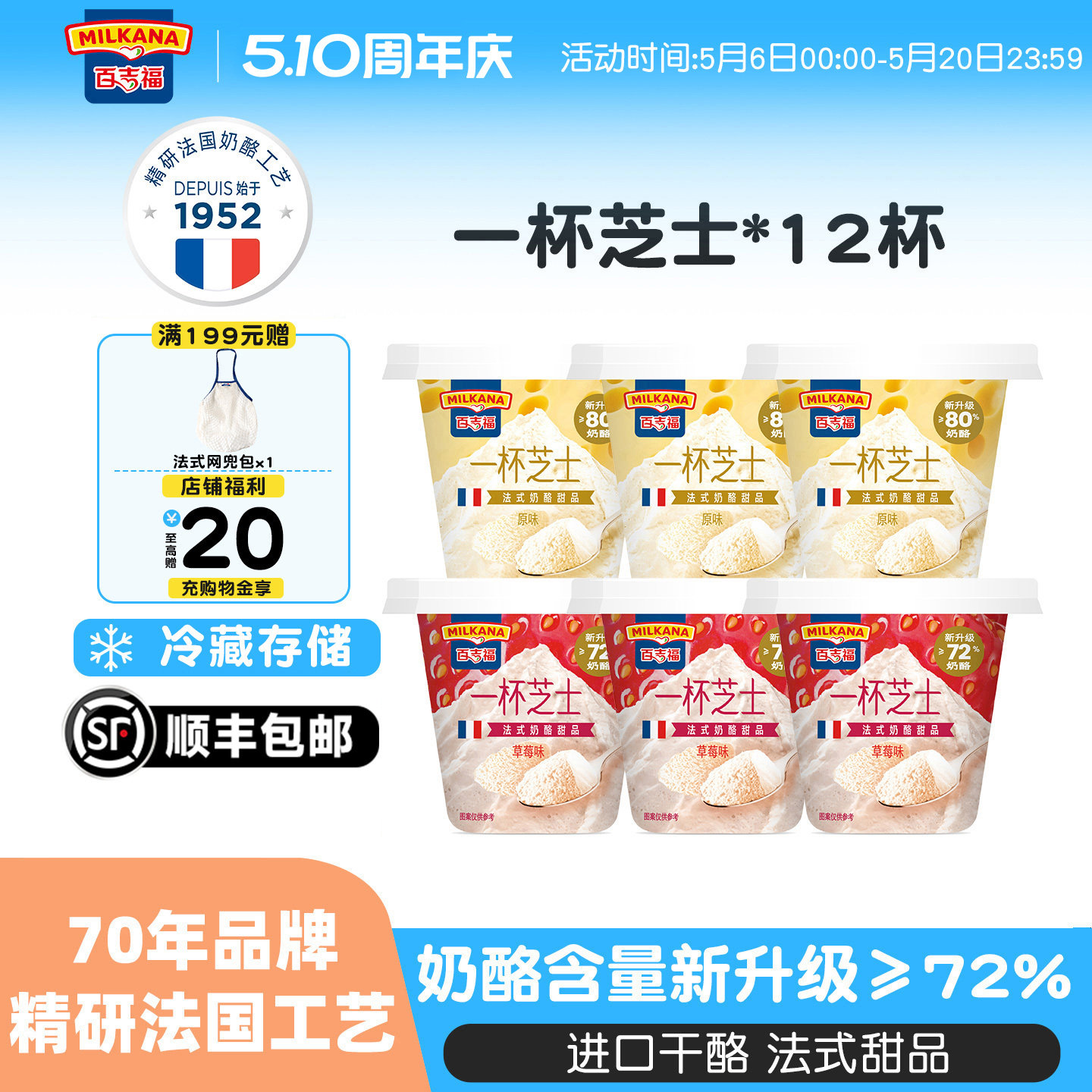 百吉福一杯芝士奶酪杯法式甜品12杯奶酪制品即食网红零食芝士乳酪