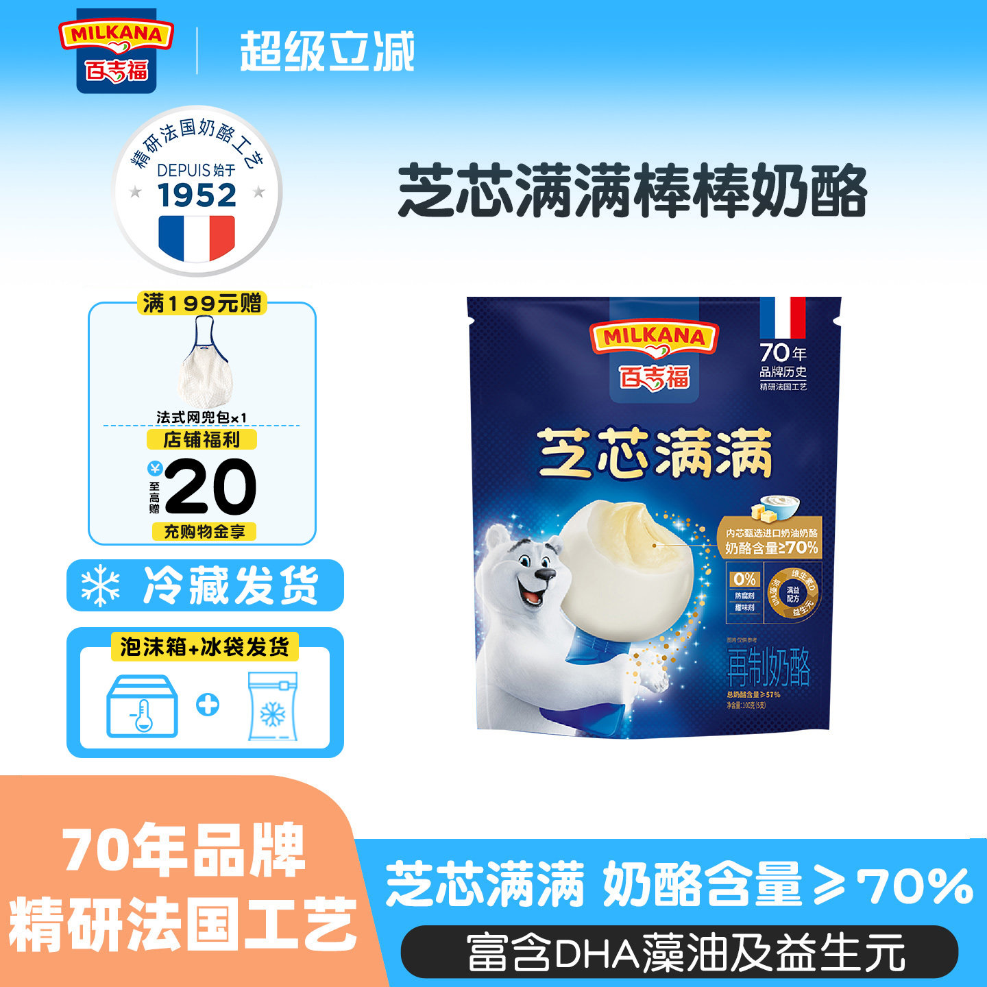 百吉福芝芯满满棒棒奶酪真芯棒儿童宝宝奶酪棒高钙奶制品零食即食,咖啡/麦片/冲饮,再制奶酪,淘宝优惠券,粉丝福利购,淘宝优惠卷