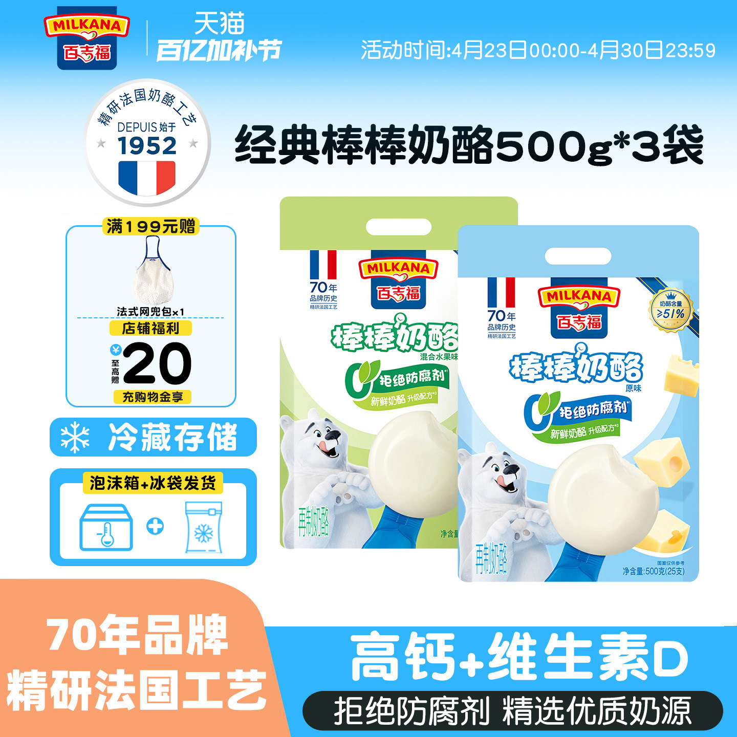 百吉福棒棒奶酪儿童宝宝奶酪棒甜品高钙营养干酪奶酪制品零食即食