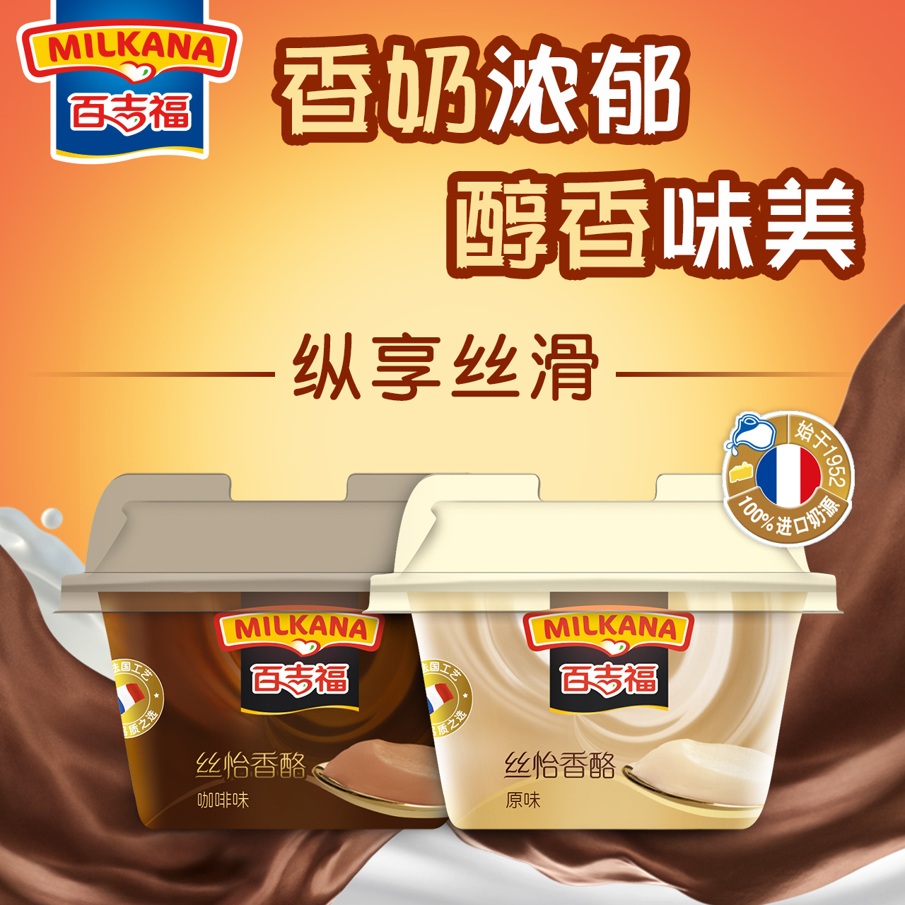 百吉福丝怡香酪奶酪休闲零食营养健康食品办公室甜品即食乳酪56g