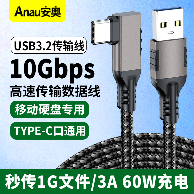 USB3.2数据线Type-C充电线USB-C车载CarPlay适用移动硬盘传输VR眼镜头盔 适用苹果iPhone16/15华为荣耀手机线