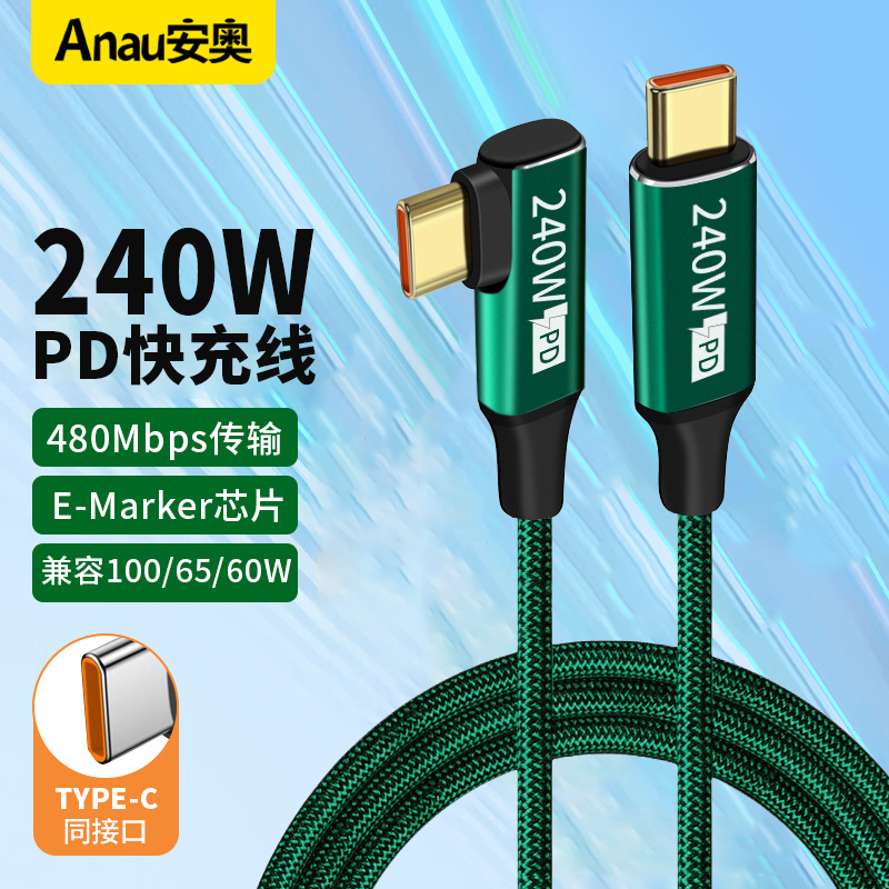 双typec数据线5A双头pd快充100w充电线ctoc口PD240W快